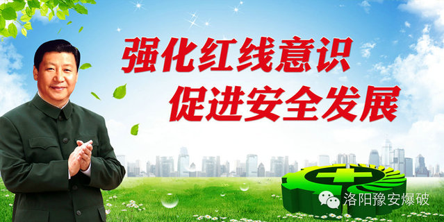 什么是“紅線意識”？